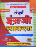 EnglishShinde