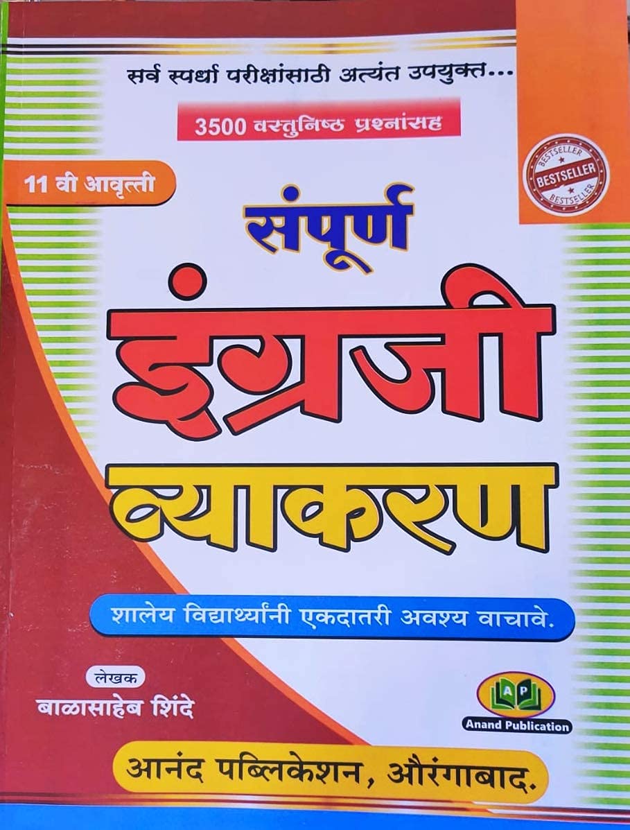 EnglishShinde