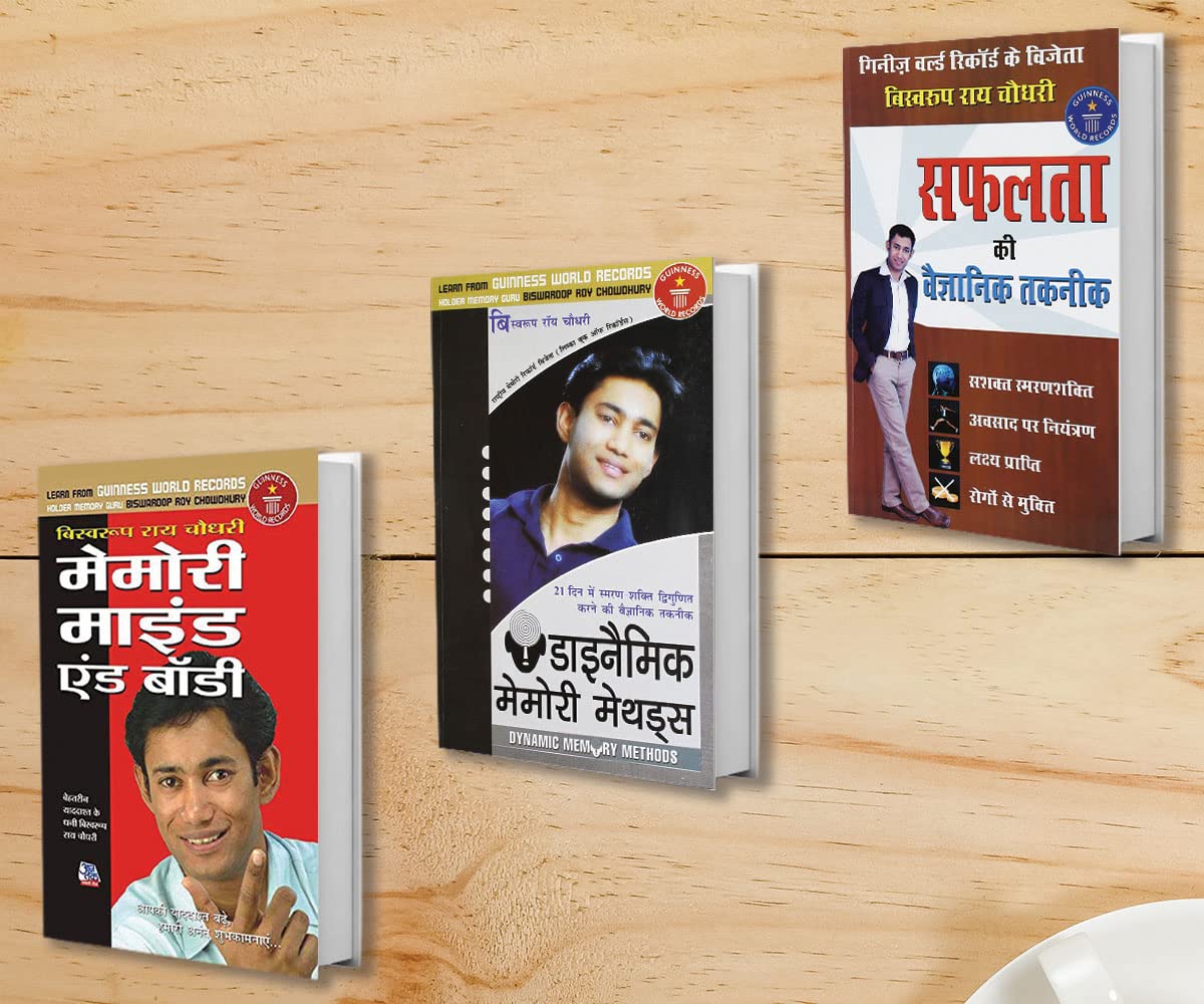 Memory Mind & Body (   ) + Dynamic Memory Methods (   ) + Safalta Ki Vaigyanik Taknik (   ) (Set Of 3 Books)