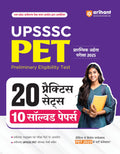 Arihant UPSSSC PET (Preliminary Eligibility Test) For Exam 2025 With 20 Practice Sets and 10 Solved Papers | Based on Latest Syl