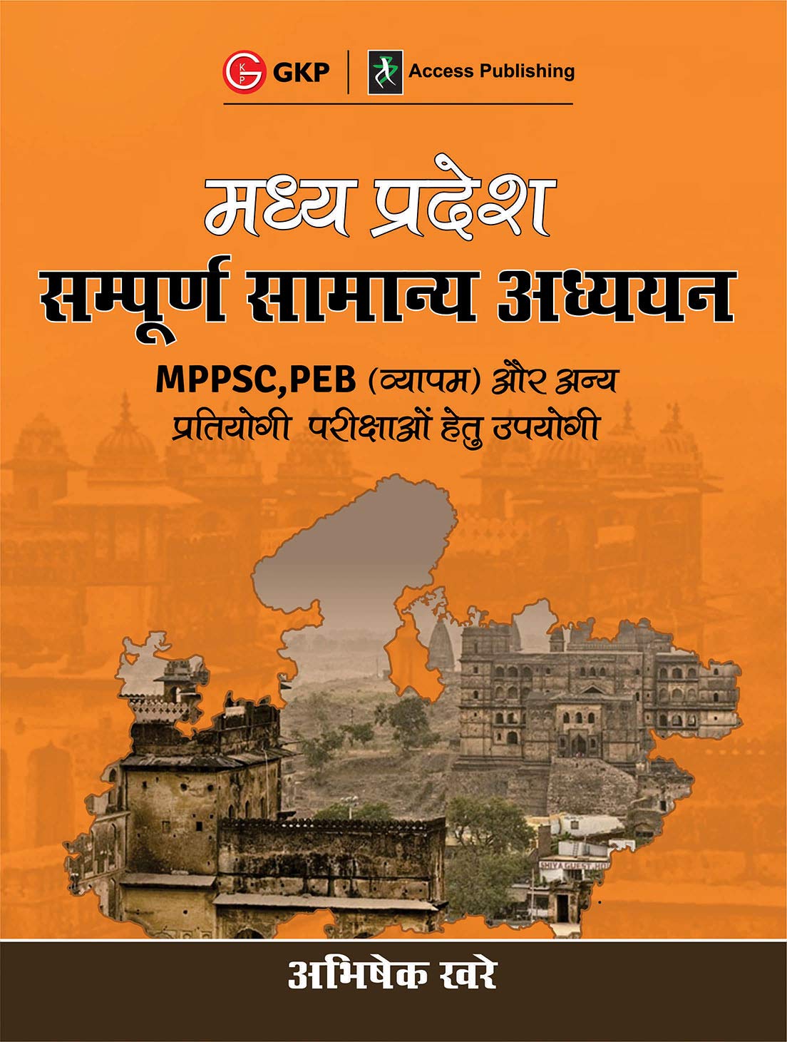 Madhya Pradesh Sampoorna Samanya Adhyayan 2019