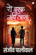 Yeh Ishq Nahin Aasaan (Hindi)