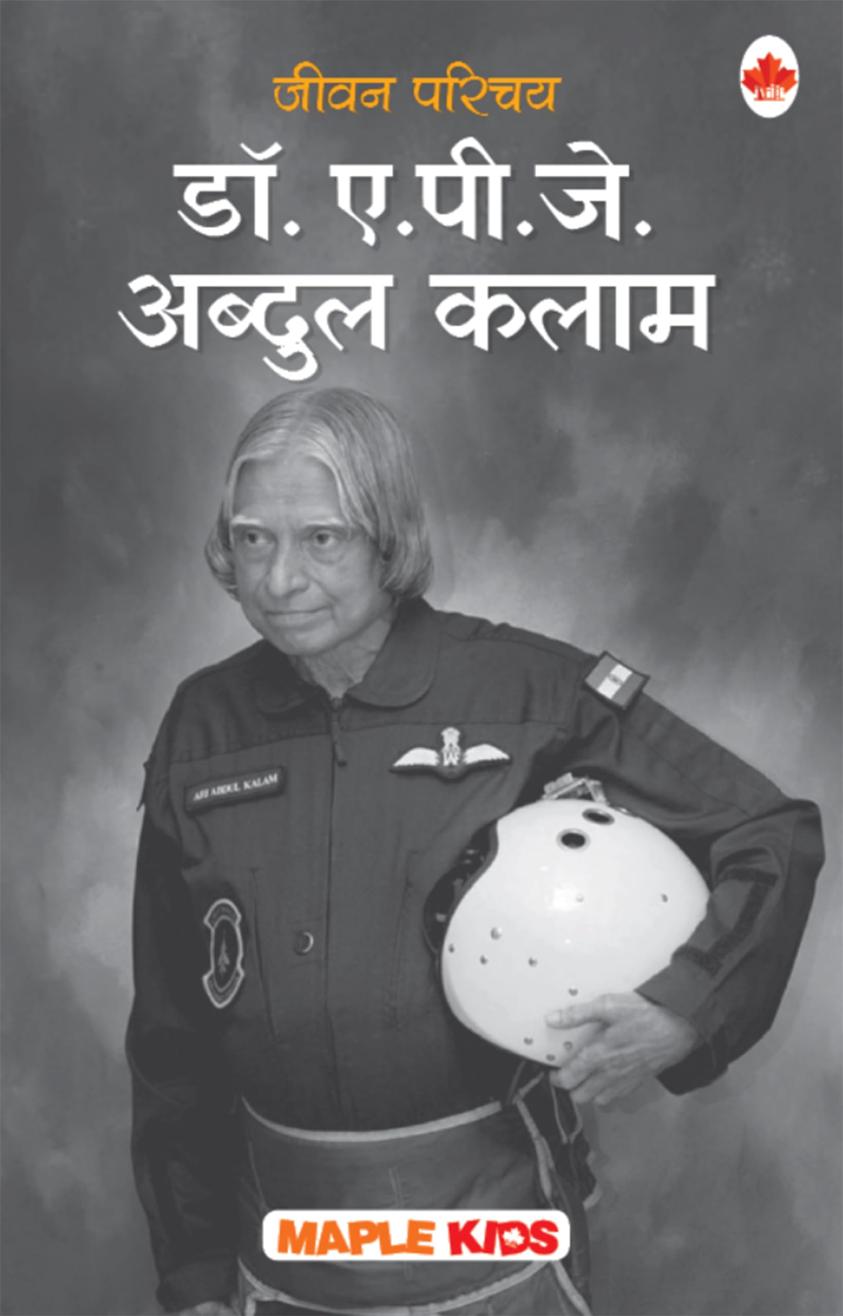APJ Abdul Kalam (Hindi)  Knowledge Books  Biographies for Kids  Book for Kids 6 to 15 Years Old