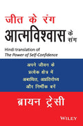 Jeet ke Rang Aatmvishwas ke Sang