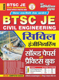 Youth Competition Times BTSC JE Civil Engineering Solved Papers and Practice Book 2026, Hindi, Paperback (Rssb Nurse Exam Guide 