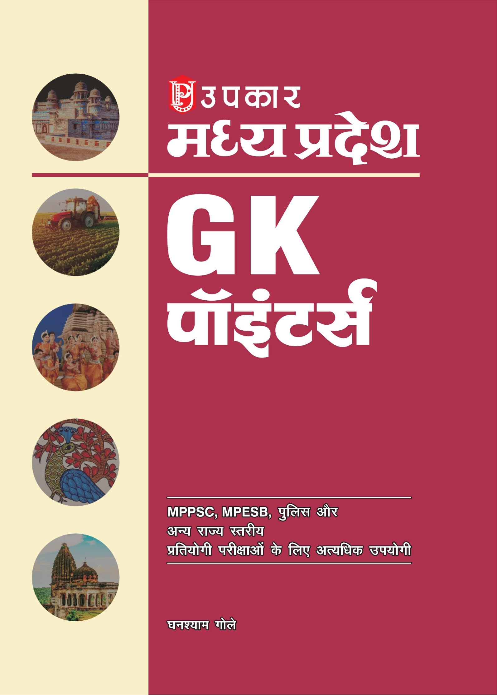 Madhya Pradesh General Knowledge Pointers
