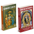 Ramvijaya | Shri Saibaba Satcharitra | The Mythological History Of Rama With Illustrations | Book In English Edition Combo Gift 