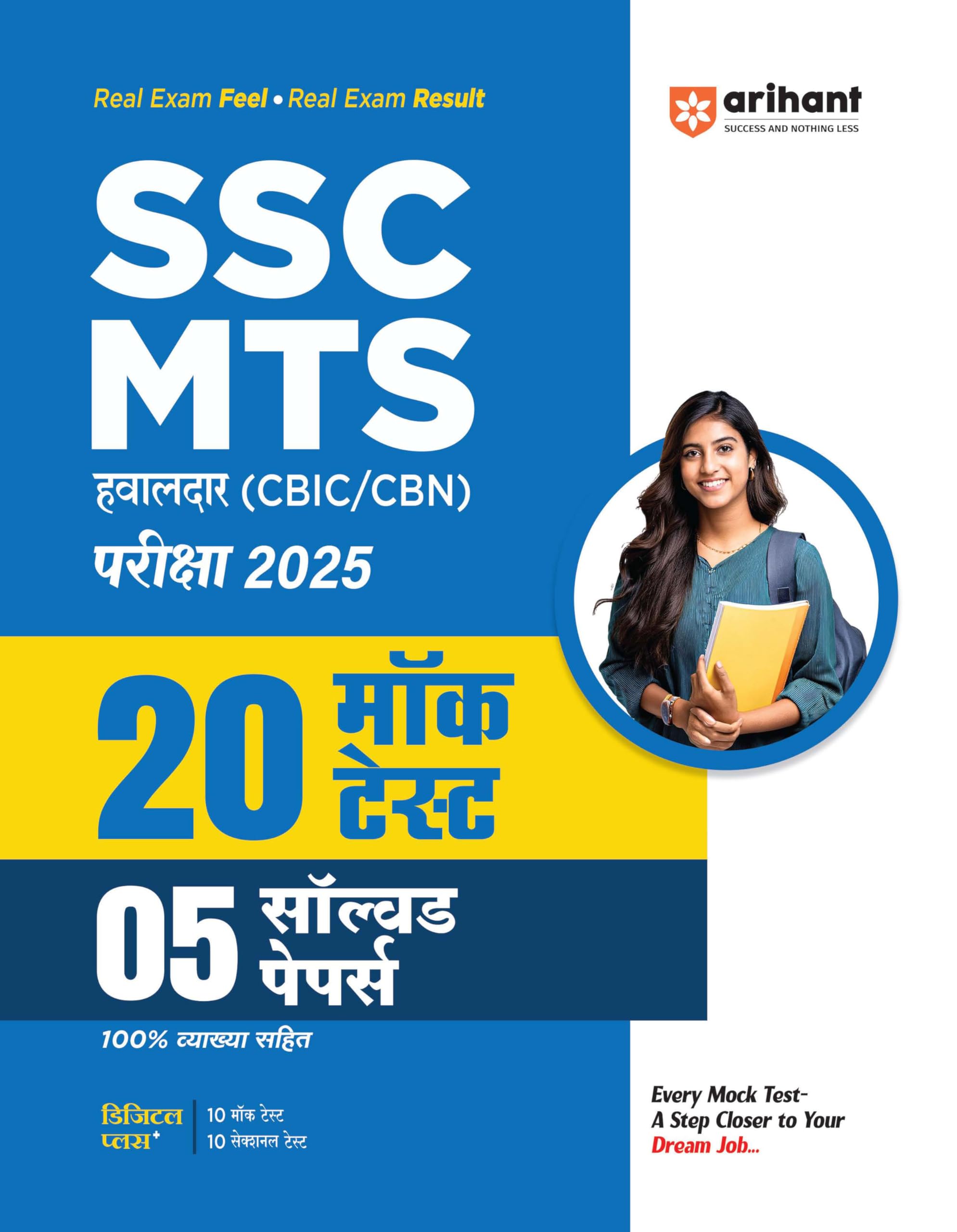 Arihant SSC MTS Havaldar (CBIC/CBN) Exam 2025 | with 20 Mock Tests & 5 Solved Papers | 100% Detailed Solutions | 10 Mock + 10 Se