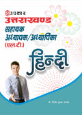 Uttarakhand Shayak Teacher (L.T.) Hindi [Paperback] Dr. Dileep Kumar Pandey 03012024