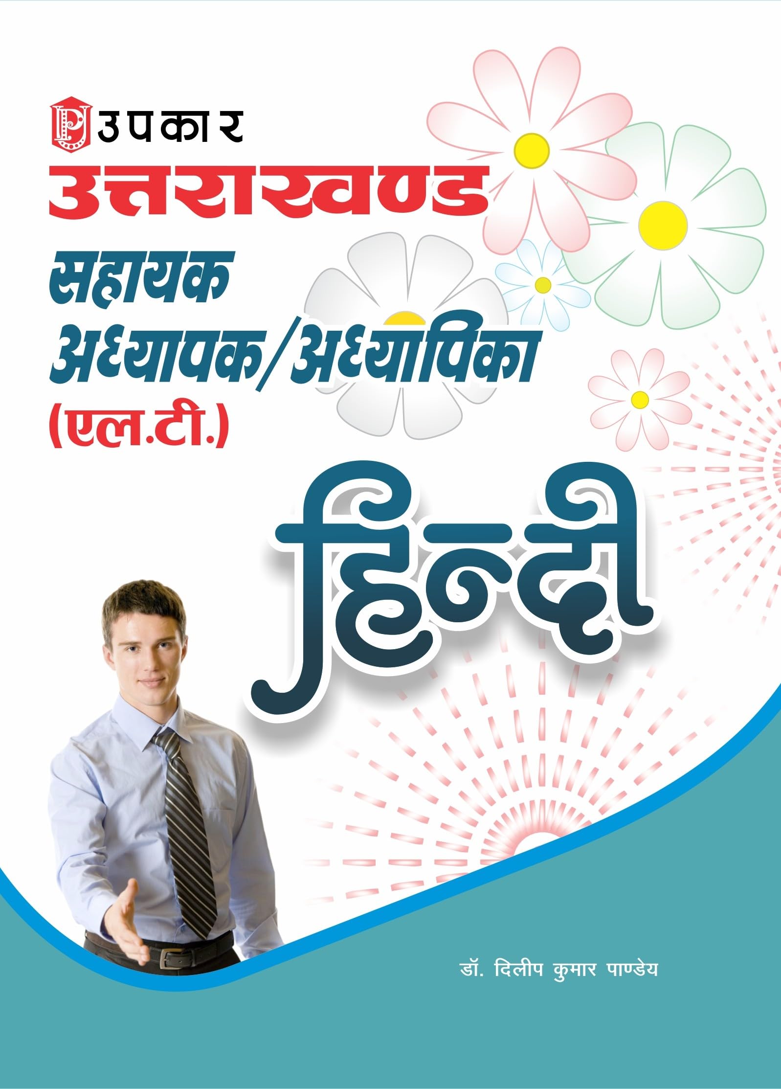 Uttarakhand Shayak Teacher (L.T.) Hindi [Paperback] Dr. Dileep Kumar Pandey 03012024