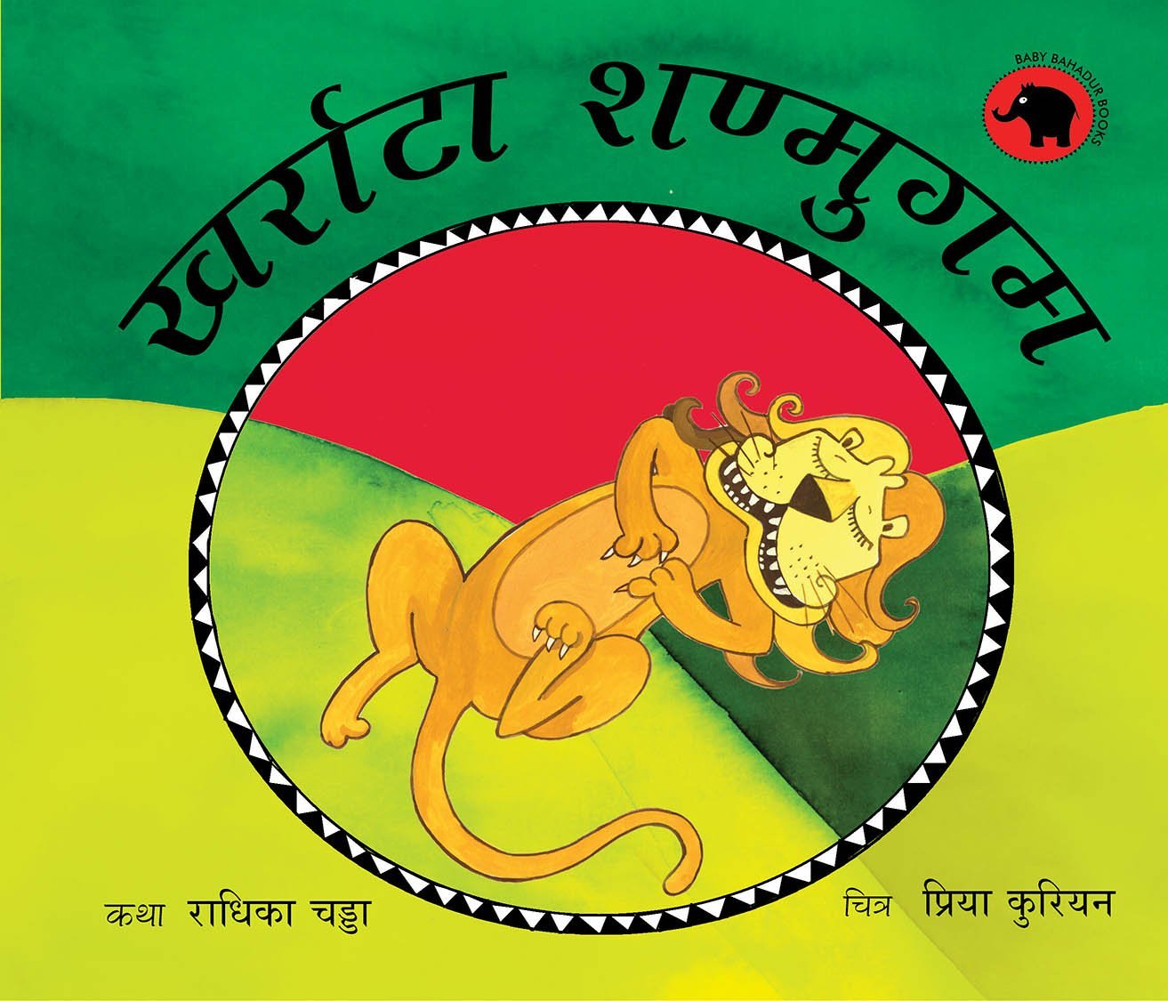 Snoring Shanmugam/Kharraata Shanmugam (Hindi)