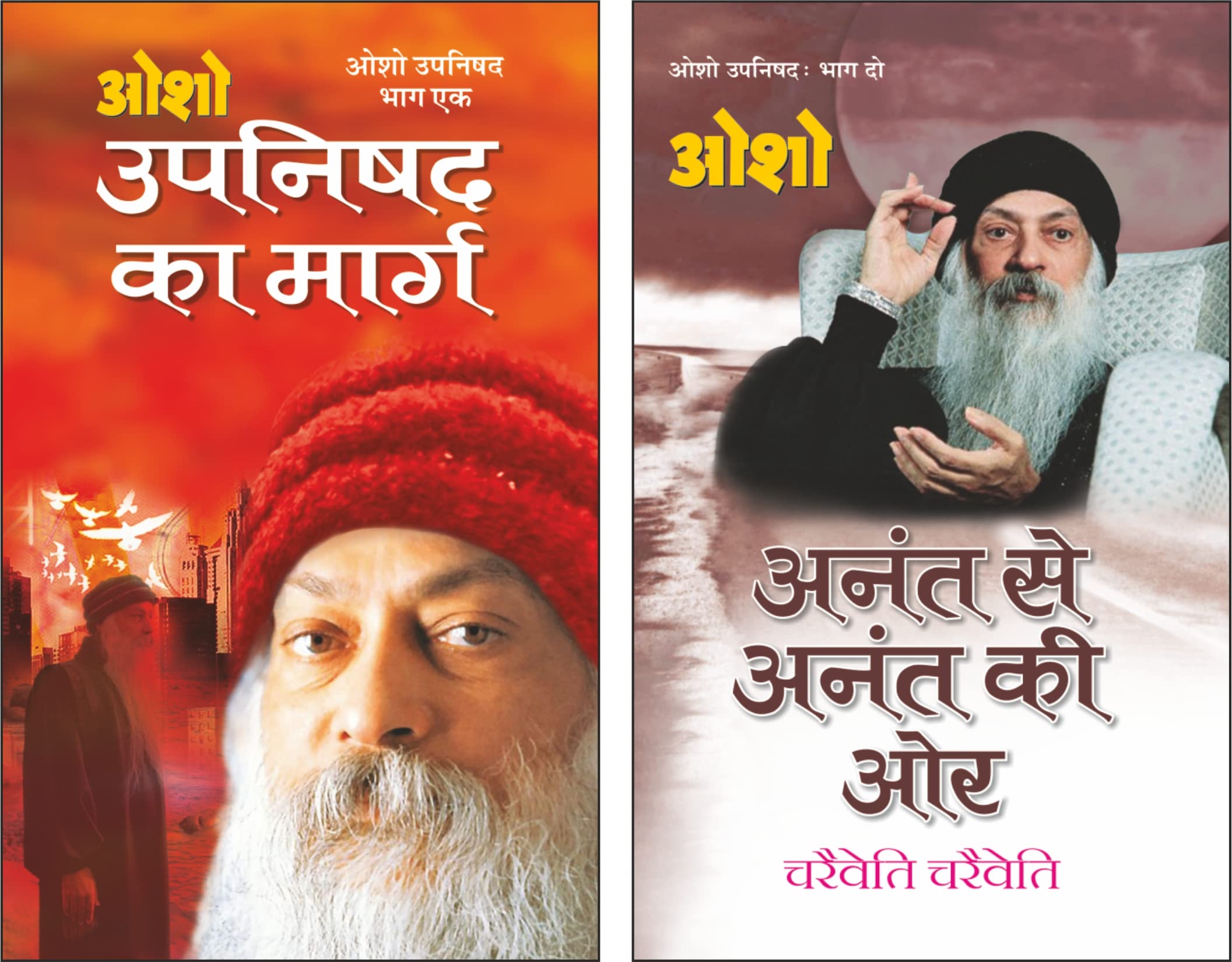 Set Of 2 Osho Sahitya Books In Hindi |   |      1 | Upanishad Ka Marg Osho Upanishad Bhag1 In Hindi And   ... Anant Se Anant K