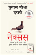 Nexus (Hindi)