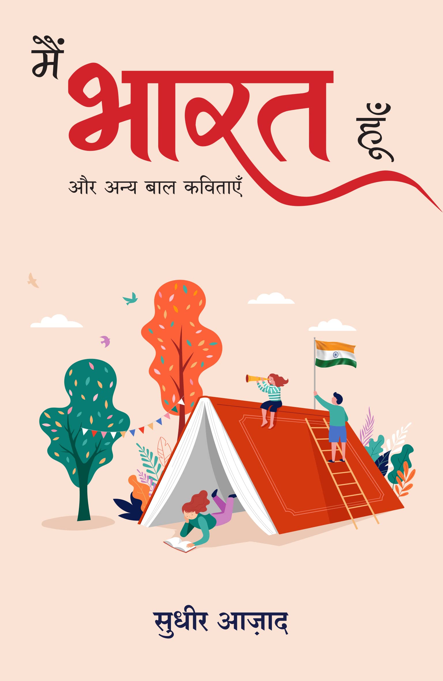 Main Bharat Hoon (Hindi)