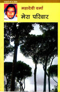 Mera Parivar