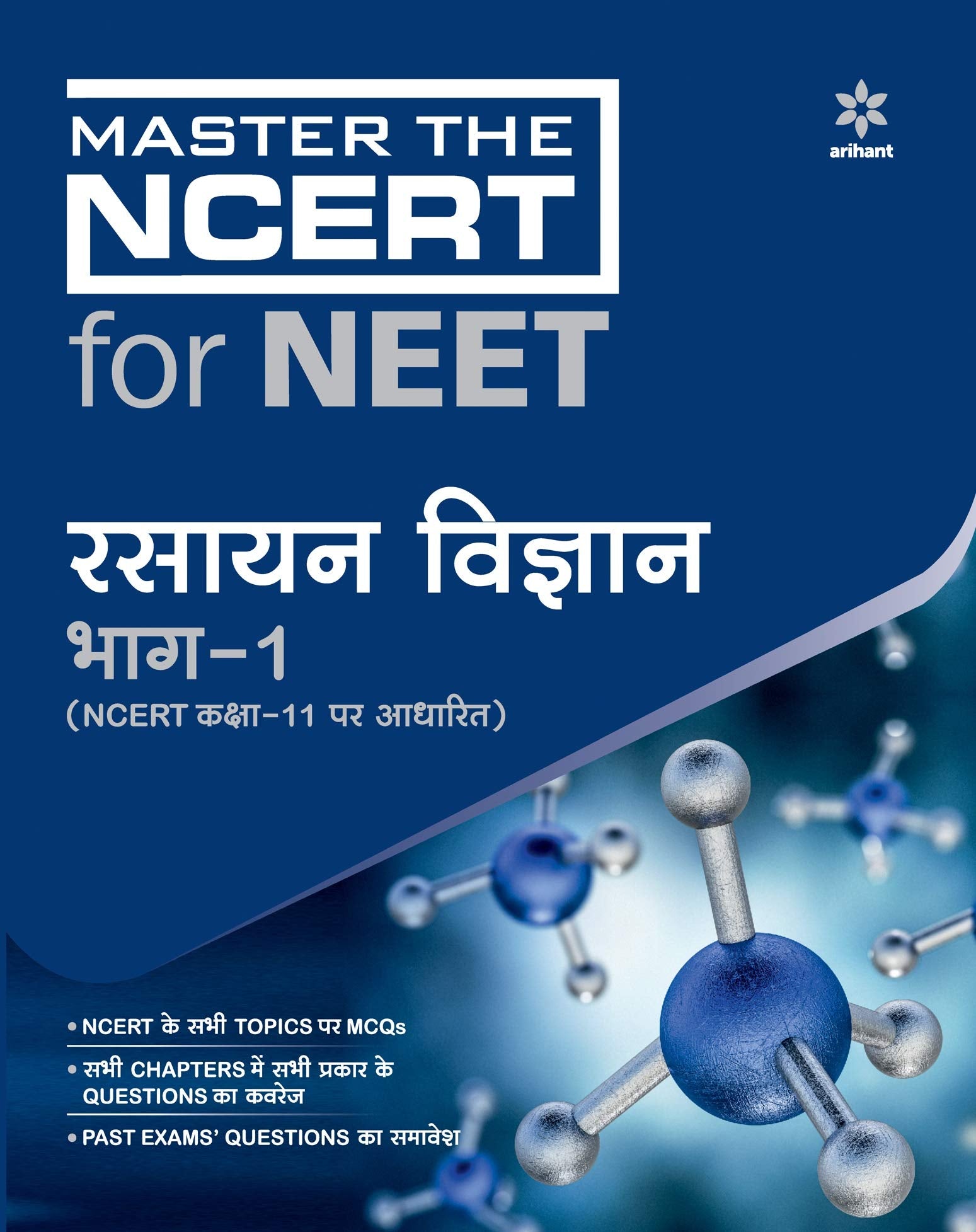 Master The NCERT for NEET Rasayan Vigyan Part  1 2020