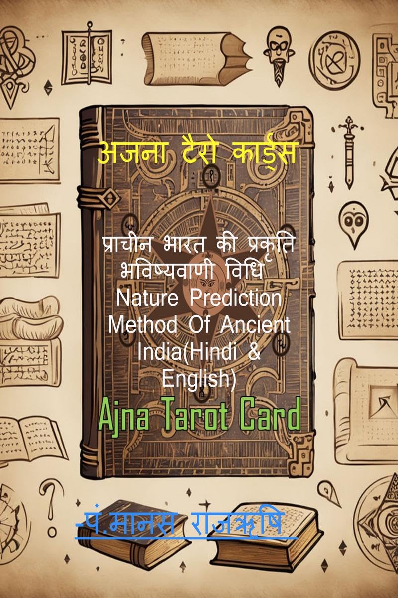 Ajna Tarot Card /    :       Nature Prediction Method Of Ancient India(Hindi & English)