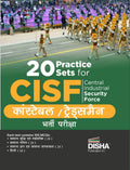 20 Practice Sets For Cisf Central Industrial Security Force Constable / Tradesmen Bharti Pariksha Hindi Edition