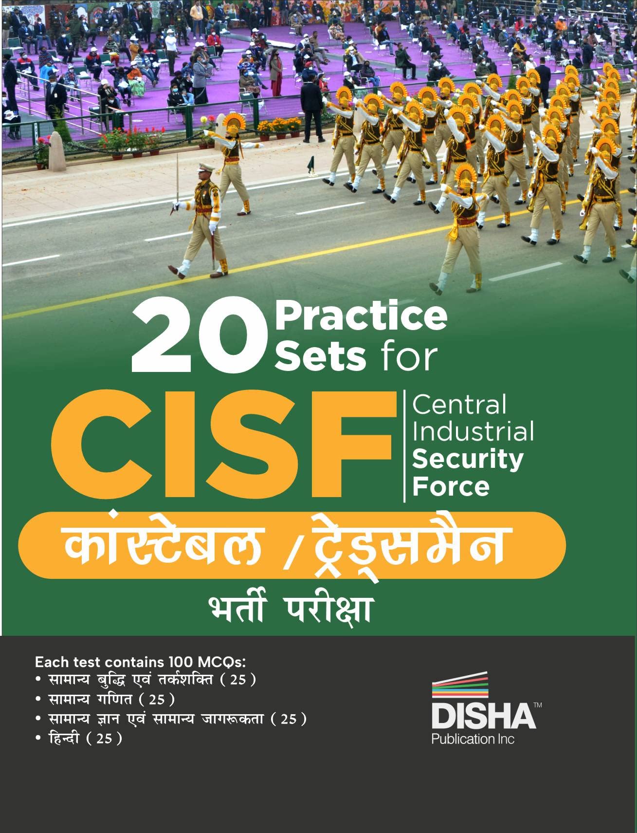 20 Practice Sets For Cisf Central Industrial Security Force Constable / Tradesmen Bharti Pariksha Hindi Edition