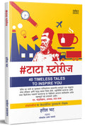 #Tatastories 40 Timeless Tales to Inspire You Book Tata Stories Books in Marathi    Ratan Story      Group Complete JRD Motivati