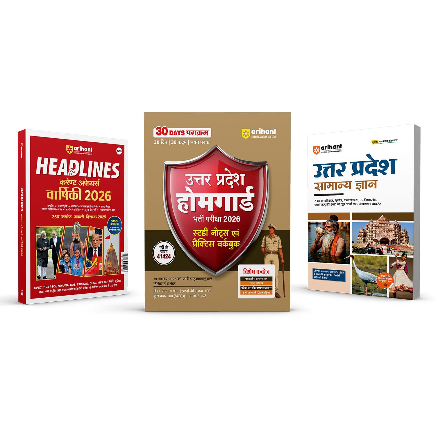 Arihant UP Home Guard Recruitment Exam 2026 Combo | Study Notes & Practice Workbook with 30 Days Parakram Plan & UP Samanya Gyan