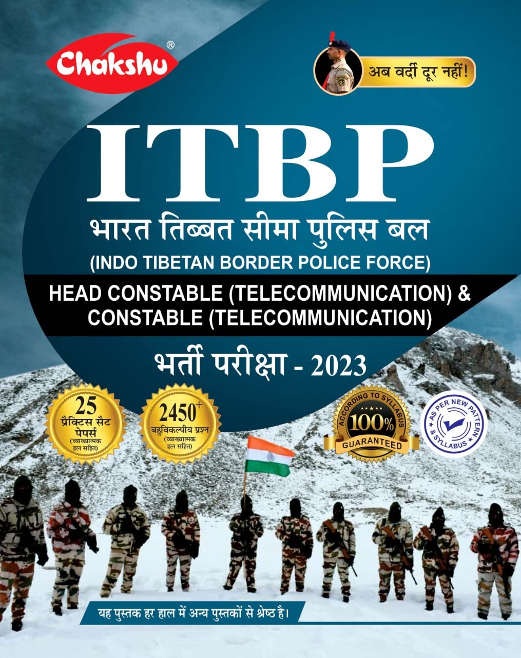 Chakshu ITBP Head Constable (Telecommunication) And Constable (Telecommunication) Bharti Pariksha Practise Sets Book For 2023 Ex