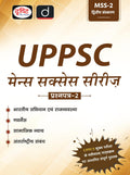 Uppsc (Mss2) Bhartiya Samvidhan Evam Rajvyawastha, Governance 2Nd Edition | Drishti Ias | Uttar Pradesh Government Exam Book