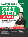 Masterbook For Ctet & Stets Paper 1 For Class 1  5 Teachers With Previous Year Solved Papers & 5 Model Tests 2Nd English Editio