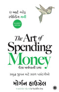      | The Art Of Spending Money (Gujarati Edition) |    |     