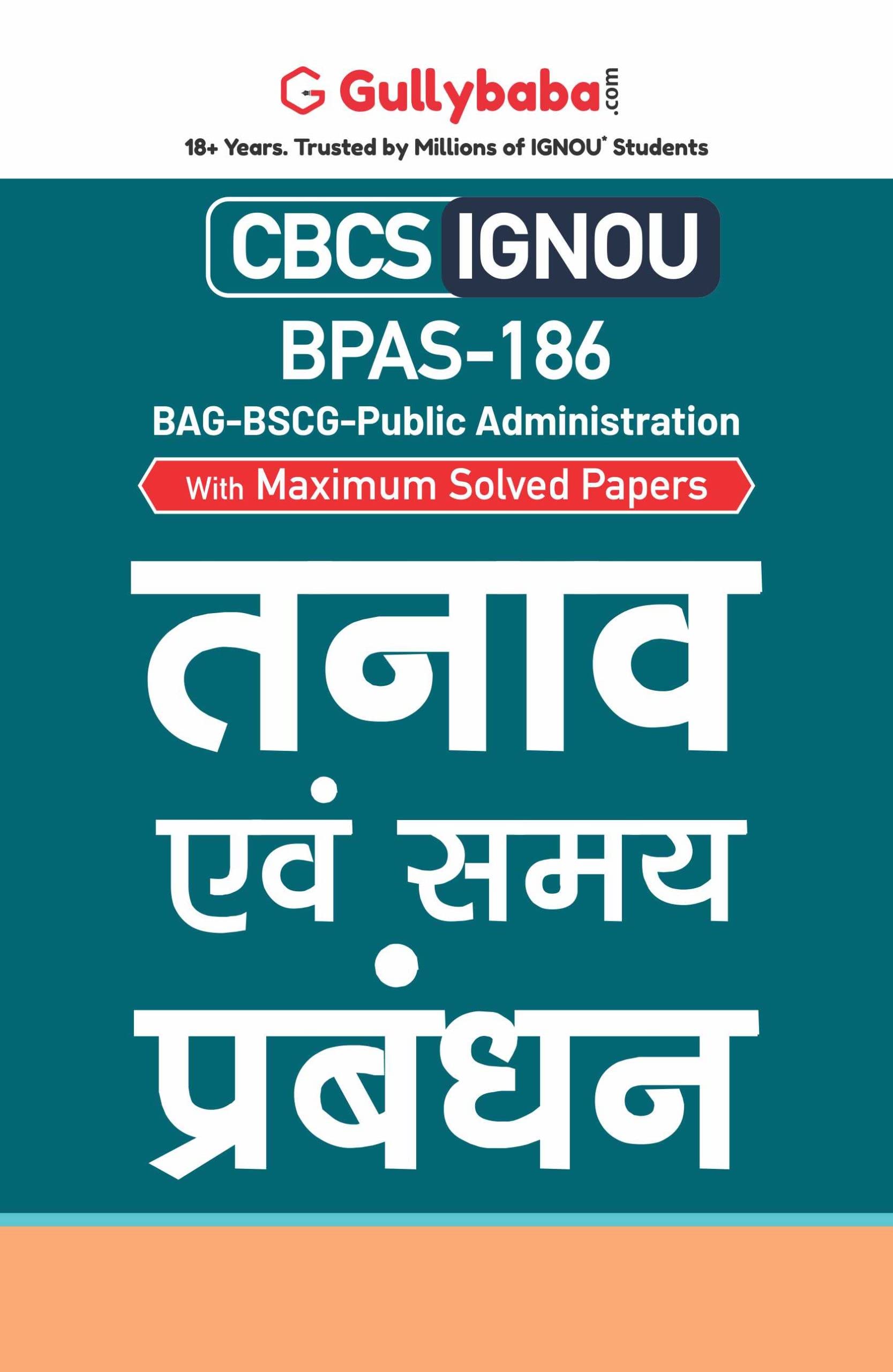 Gullybaba IGNOU BAG 6th Sem BPAS186     in Hindi