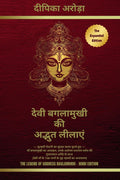 The Legend of Goddess Baglamukhi  Hindi Edition /     