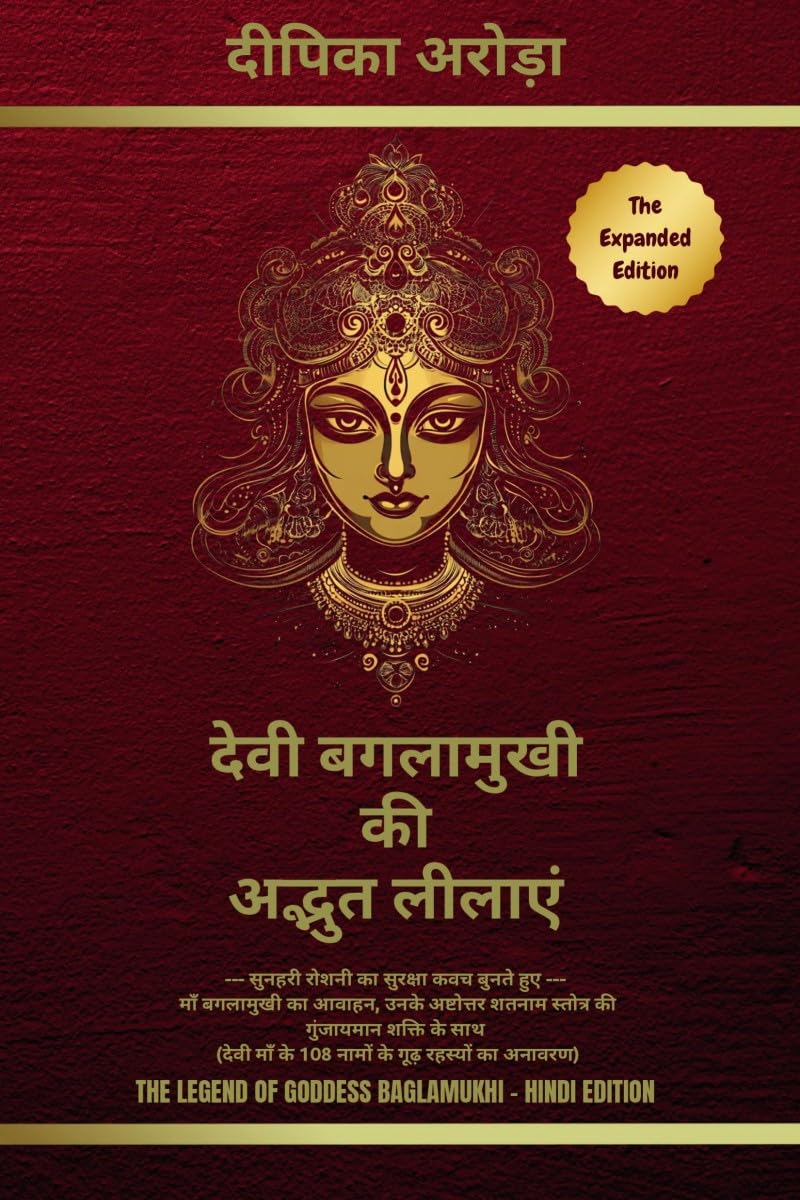 The Legend of Goddess Baglamukhi  Hindi Edition /     