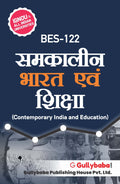 BES122 Samkalin Bharat Avm Shiksha (IGNOU Help book for BES122 in Hindi Medium)  2018