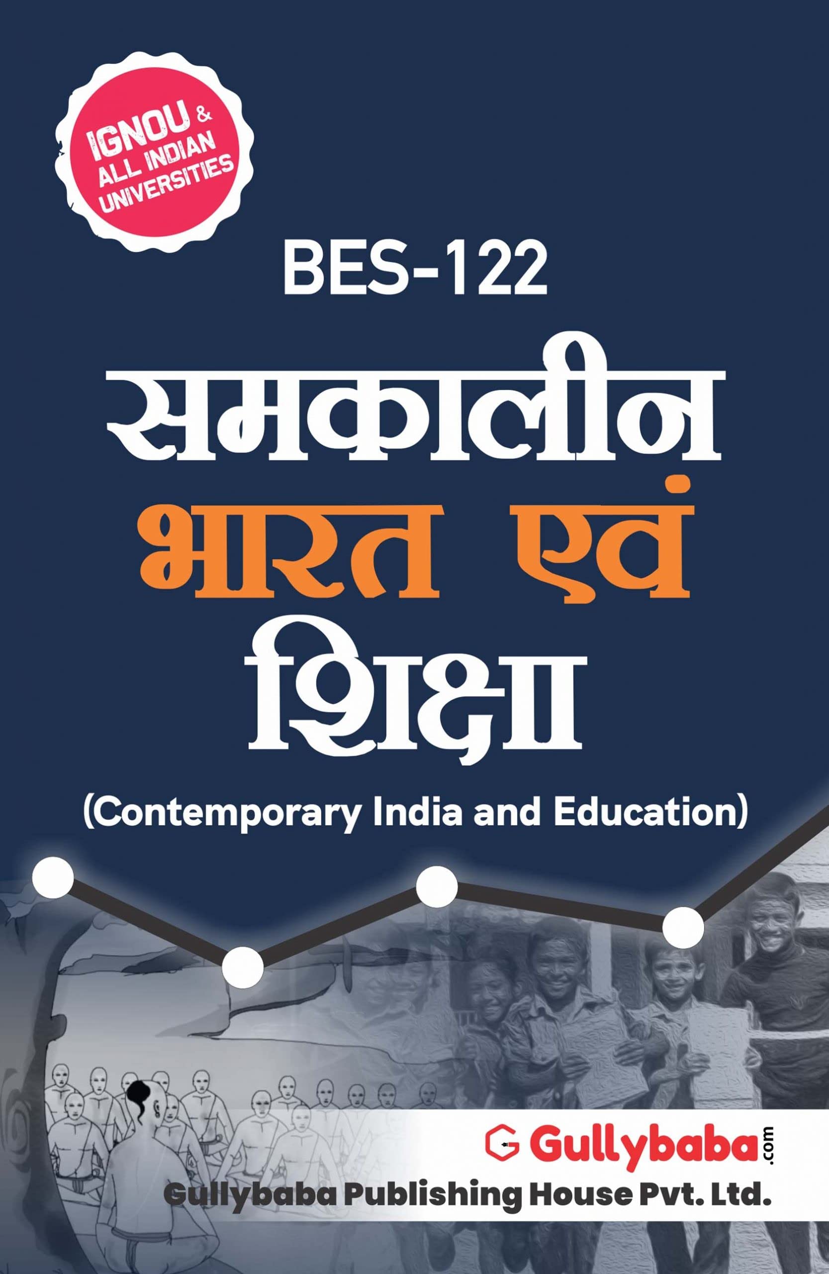 BES122 Samkalin Bharat Avm Shiksha (IGNOU Help book for BES122 in Hindi Medium)  2018