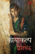 Kayakalp (Hindi) Prem Chand