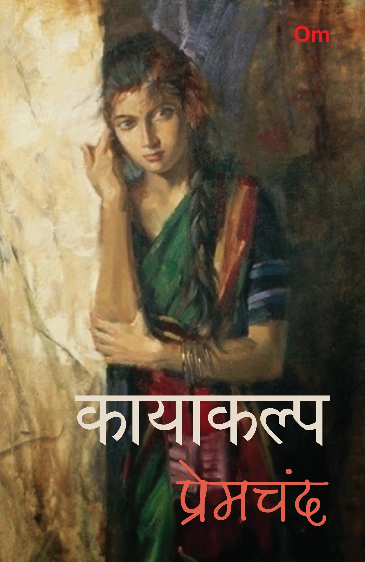 Kayakalp (Hindi) Prem Chand