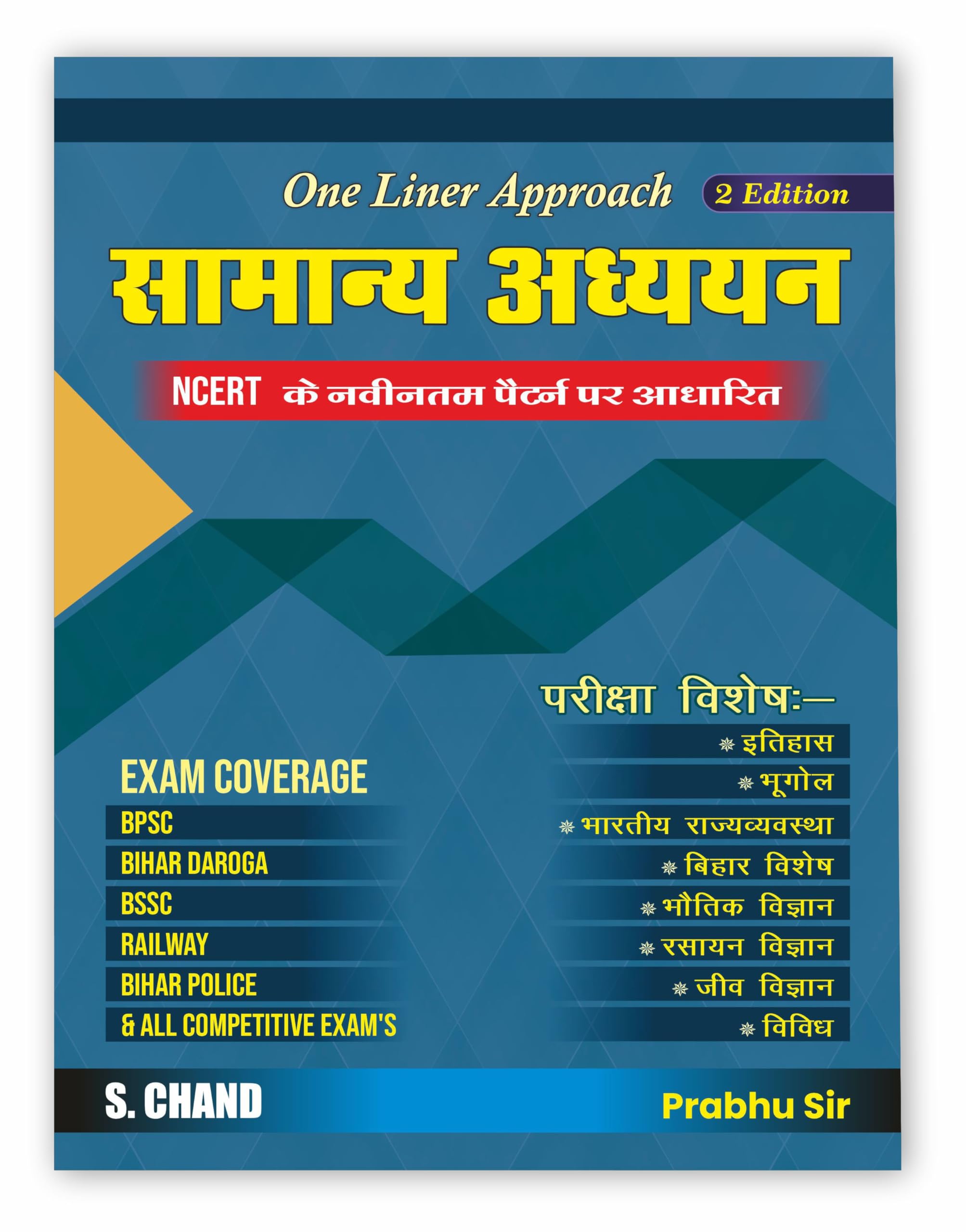 One Liner Approach   General Studies GS 2025  2026 Exam Book (In Hindi) | 2nd Edition | Samanya Adhyayan, GK | One Liner Questi
