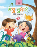 Madhu Mukhar Hindi Pathmala 5