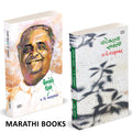 Mantarlele Divas | Vatevarlya Savlya | Combo Books in marathi. G D Madgulkar Literature |   ,     ,  ... | ga di madgulkars Gadi