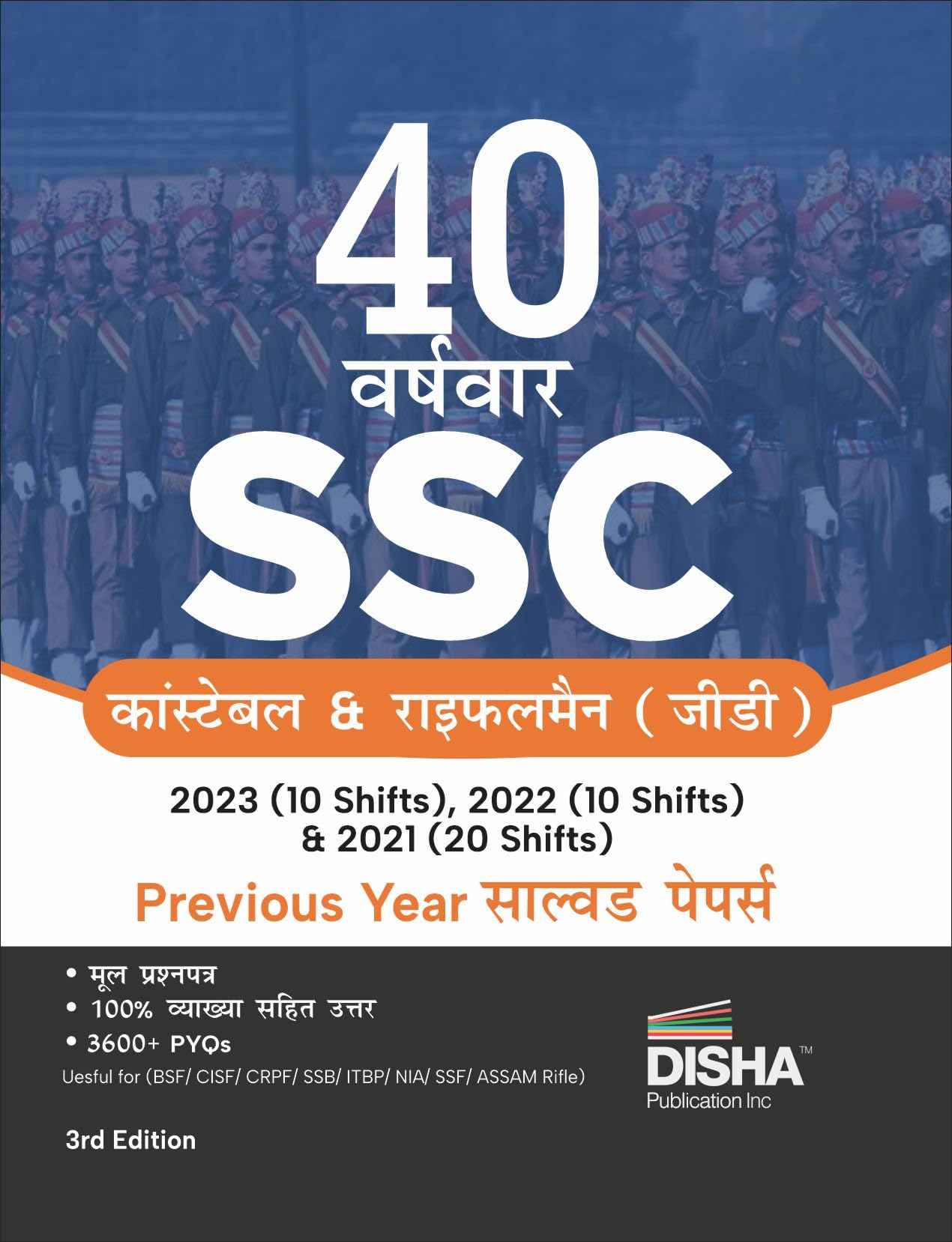 40 VarshVaar Ssc Constable (Gd) Recruitment Exam Previous Year Solved Papers  2023 (10 Shifts), 2022 (10 Shifts) & 2021 (20 Sh