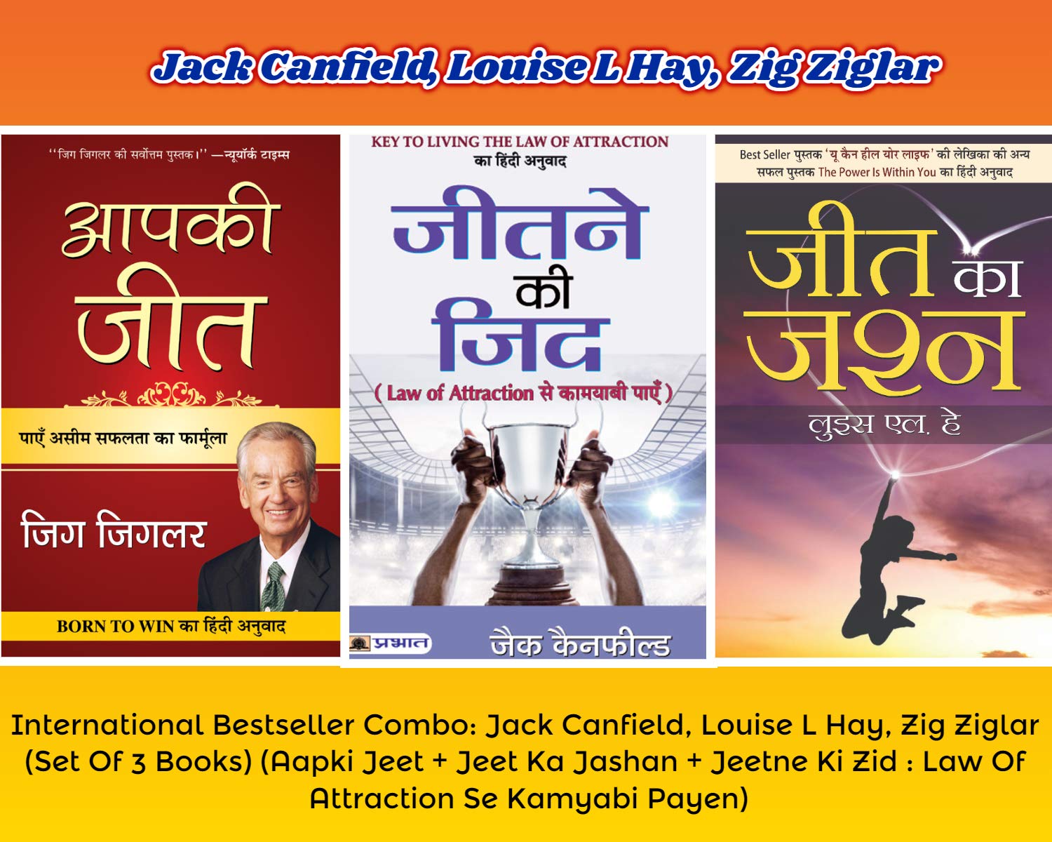 International Bestseller Combo: Jack Canfield, Louise L Hay, Zig Ziglar (Set Of 3 Books) (Aapki Jeet + Jeet Ka Jashan + Jeetne K
