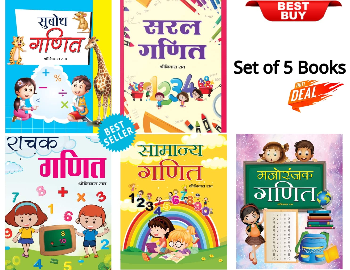 Saral Ganit Combo for Children (Set of 5 Children 2 Color Books) [Manoranjak Ganit + Samanya Ganit + Rochak Ganit + Saral Ganit 