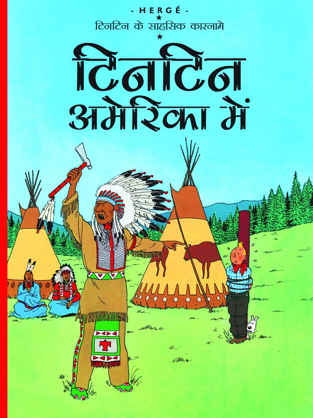 Tintin America Mein (Hindi Edition)