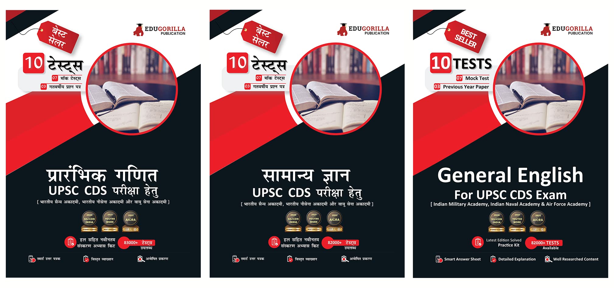 Upsc Cds Exam Preparation Books For Ima, Ina, Afa, Ota (Hindi Edition) | 30 Mock Tests (3600+ Solved Questions) | General Englis