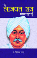 Main Lajpatrai Bol Raha Hoon