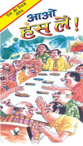 Aao Hass Le: Laughter is the Best Medicine
