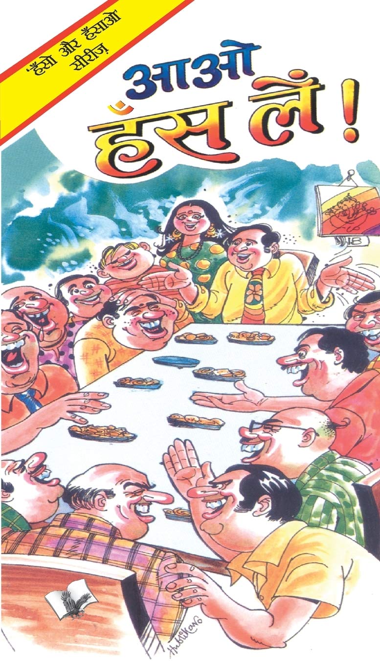 Aao Hass Le: Laughter is the Best Medicine