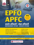 Epfo Apfc |Enforcement Officer And Account Officer Revised With New Syllabus 2023 |Hindi Medium | Knowledge India Publication |