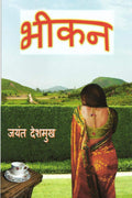 Bheekan / 