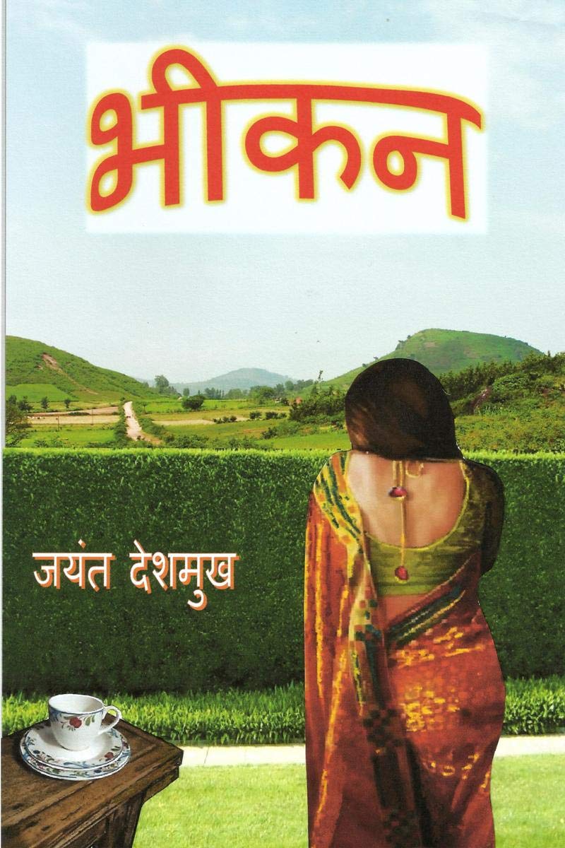 Bheekan / 